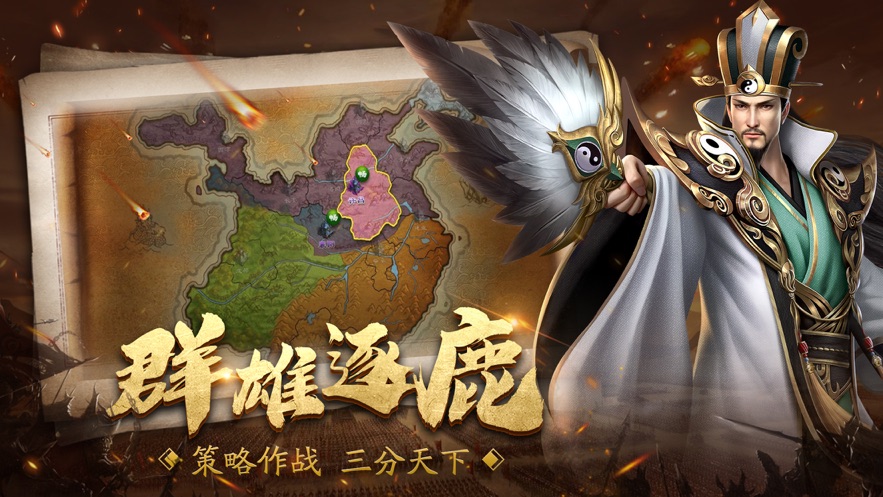 三國征伐九州手游正式版截圖5