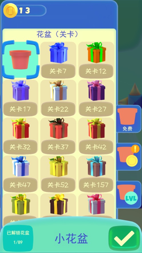 開心食人花游戲版截圖3