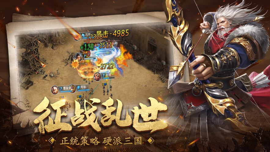 三國征伐九州手游正式版截圖4