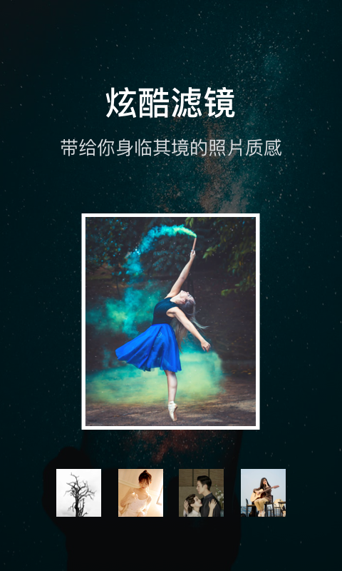 水印濾鏡APP安卓版最新版截圖2