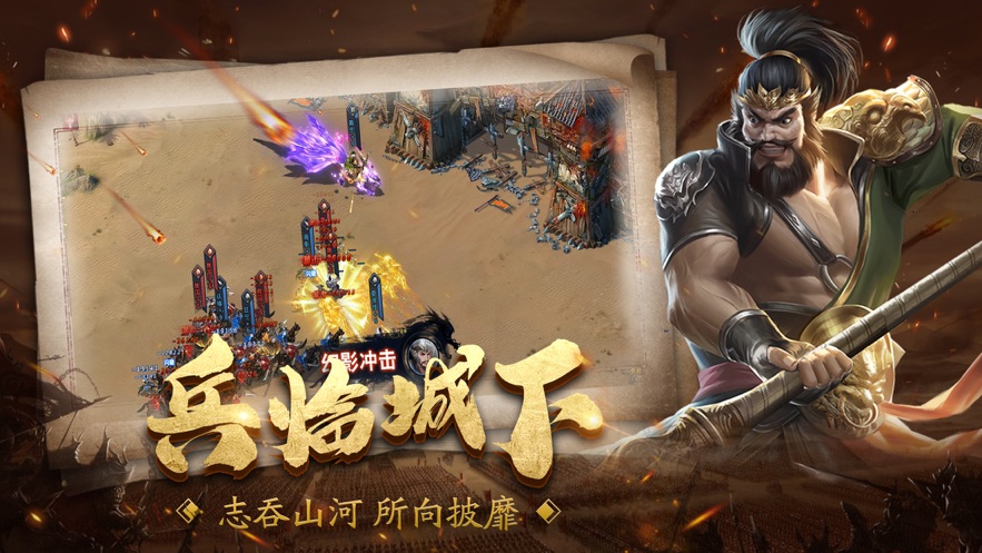 三國征伐九州手游正式版截圖2