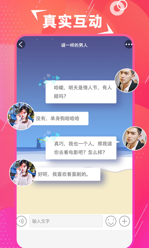 探美交友APP版截圖3