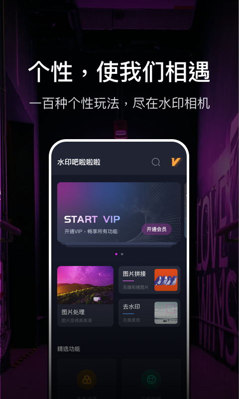 水印濾鏡APP安卓版最新版截圖3