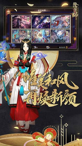 強(qiáng)壯的式神手游最新版截圖1