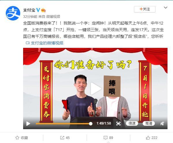 全國(guó)版消費(fèi)券是真的嗎？支付寶全國(guó)版消費(fèi)券來(lái)了！