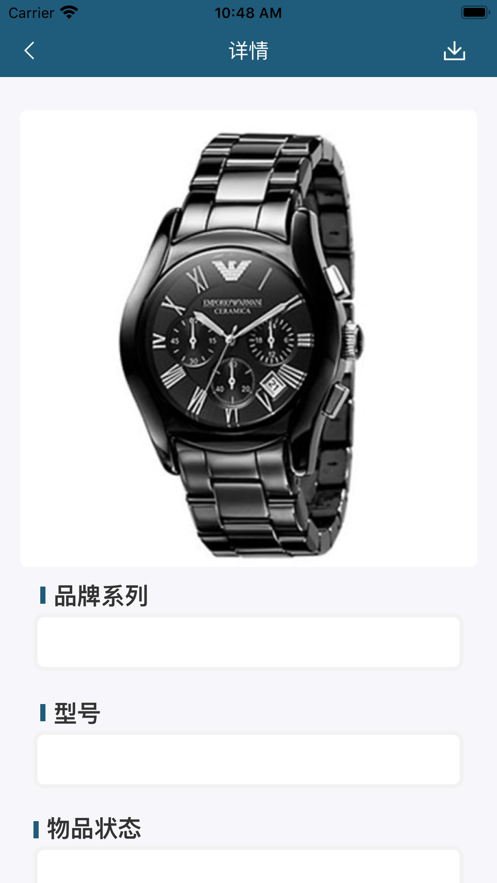 表藏家APP版正版截圖3