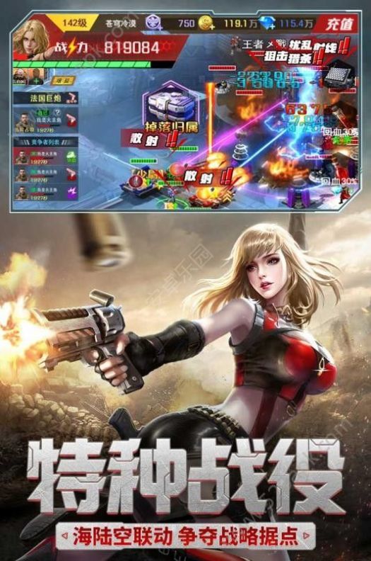 紅警單機(jī)版手機(jī)版安裝包截圖2