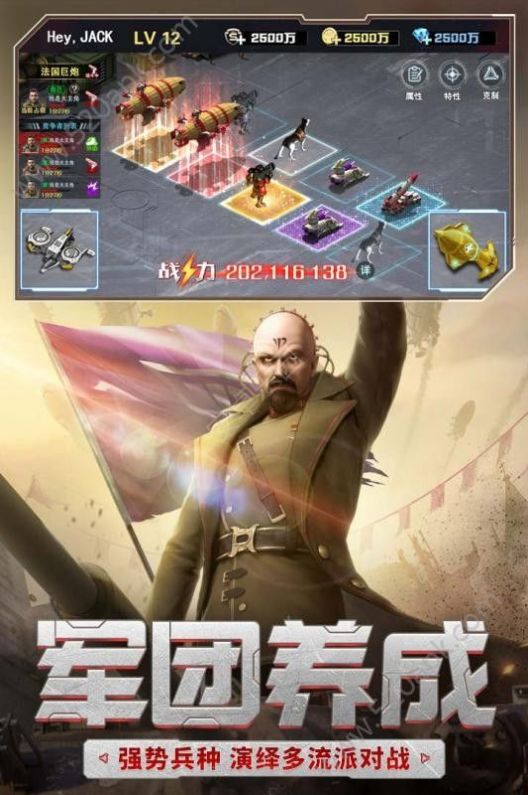 紅警單機(jī)版手機(jī)版安裝包截圖3