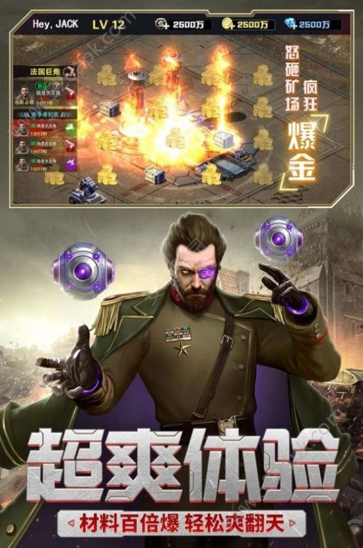紅警單機(jī)版手機(jī)版安裝包截圖4