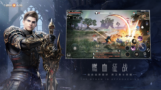新神魔大陸手游公測(cè)服下載截圖1