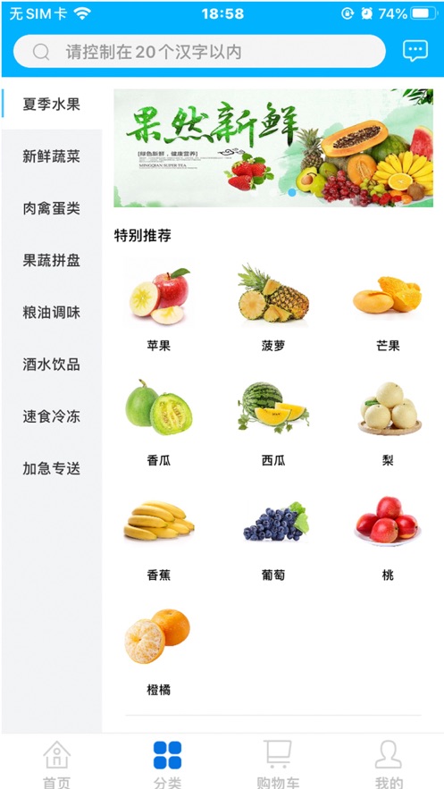 AU優(yōu)鮮生活A(yù)PP最新版軟件截圖2