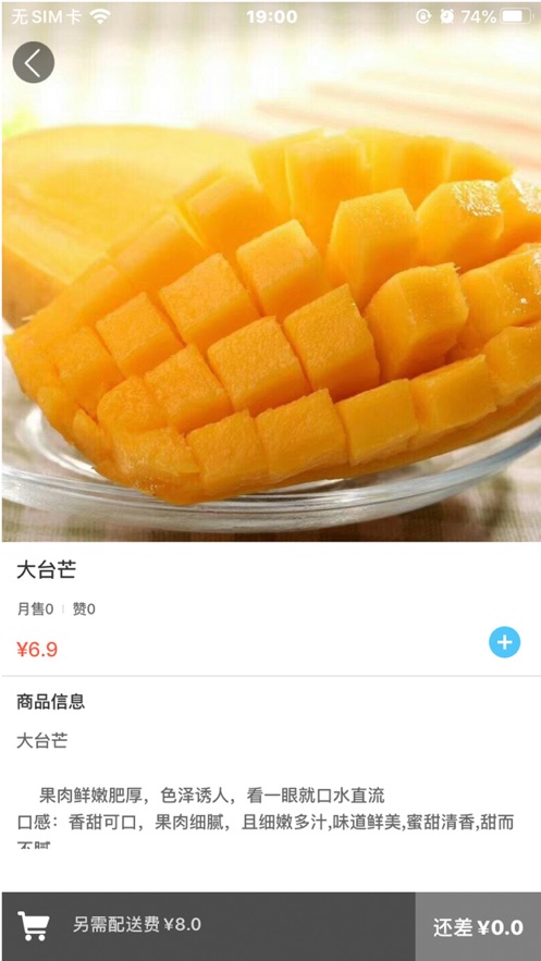 AU優(yōu)鮮生活A(yù)PP最新版軟件截圖3