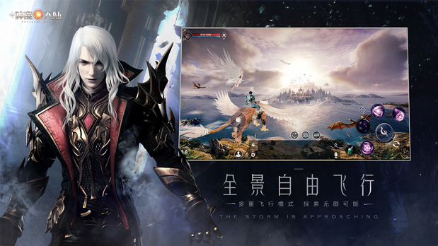 新神魔大陸手游公測(cè)服下載截圖3