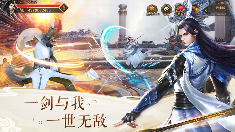 武動(dòng)紅塵正版手游截圖3