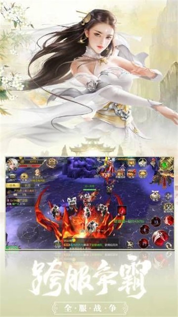 奇幻俠客錄手游版截圖3