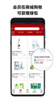 近淘購物APP版截圖1