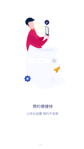 美年健康APP客戶端截圖2