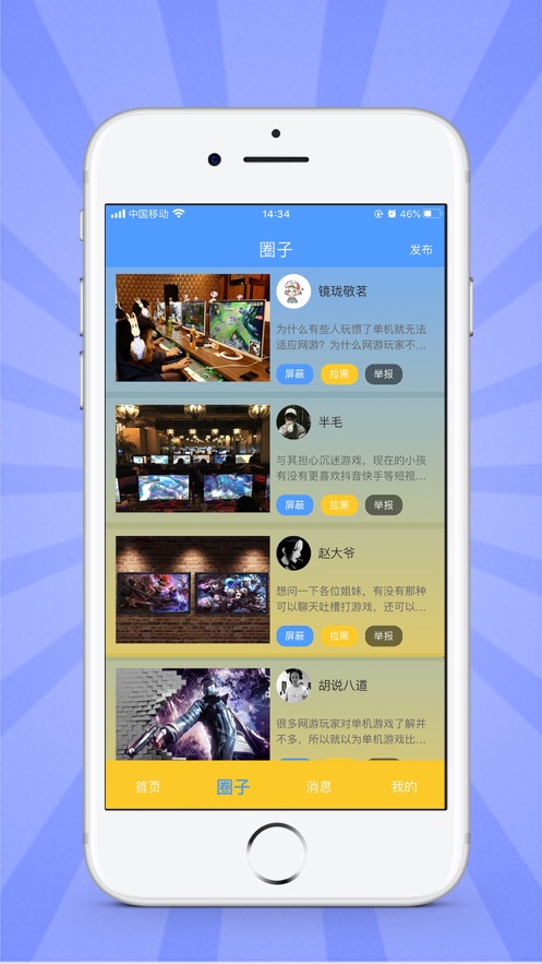 達智電競寶APP正版安裝截圖2