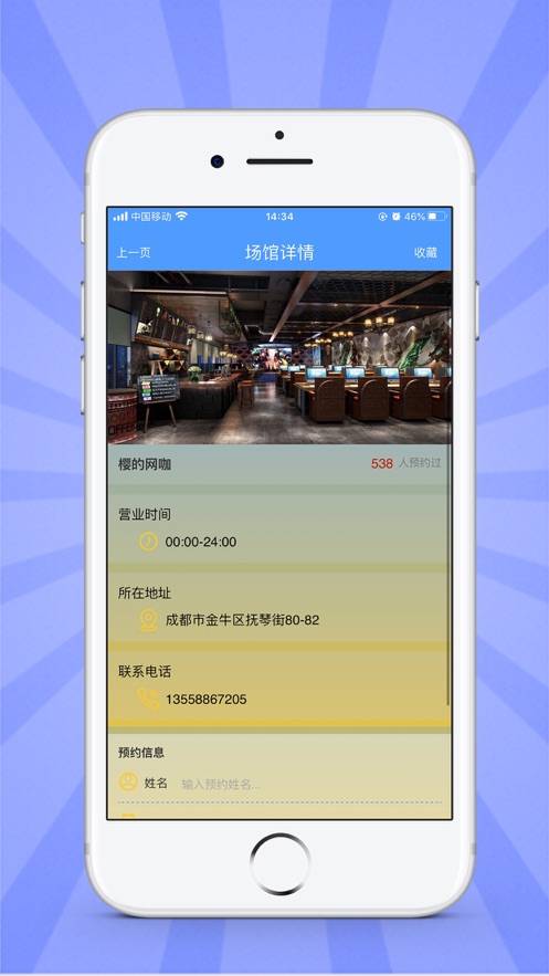 達智電競寶APP正版安裝截圖3