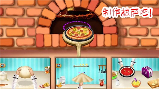 做飯制作模擬游戲安卓下載截圖5
