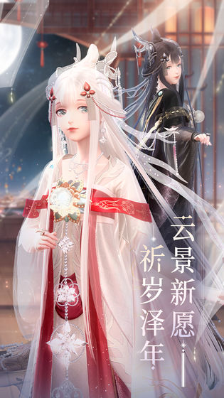 天使之戀手游最新版截圖2