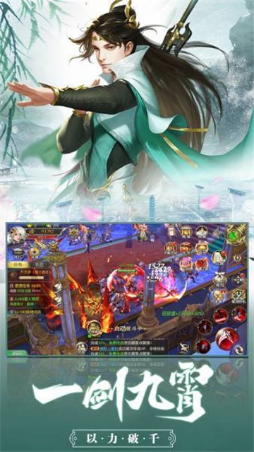 奇幻俠客錄手游版截圖1