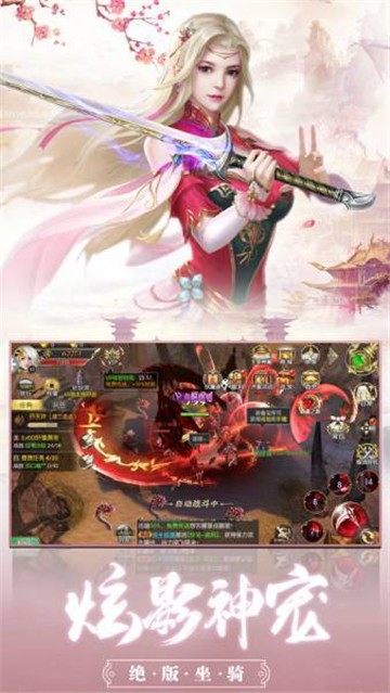 奇幻俠客錄手游版截圖2