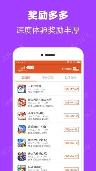 眾人幫幫忙發(fā)懸賞APP正版安裝截圖1