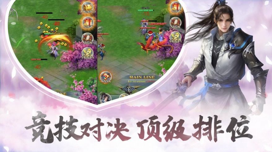 萬域主宰安卓版手游截圖2
