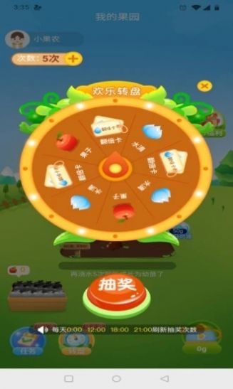我的果園紅包版游戲截圖3