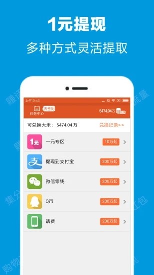 眾人幫幫忙發(fā)懸賞APP正版安裝截圖2