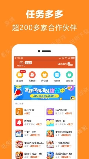 眾人幫幫忙發(fā)懸賞APP正版安裝截圖3