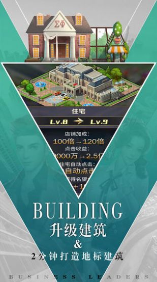 商道高手2無限游戲安卓最新版截圖3