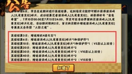火影忍者手游金鳴奧義圖在哪領(lǐng)？金鳴奧義圖領(lǐng)取鏈接地址