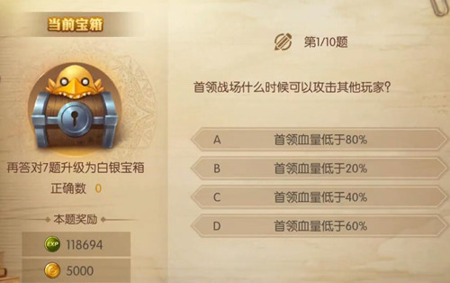 龍之谷2手游學(xué)者課堂答案大全：2020學(xué)者課堂題目答案一覽