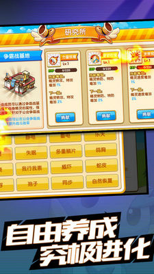 神奇寶貝夢(mèng)幻超進(jìn)化手游安卓版截圖2