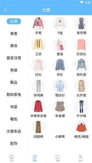 兩京購物APP版截圖1