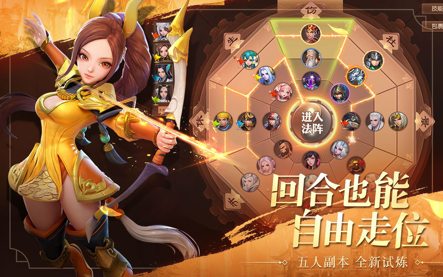 戰(zhàn)神關(guān)羽傳手游版截圖4