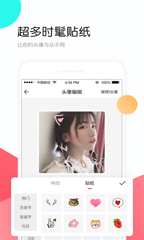 小熊頭像insAPP最新版下載截圖3