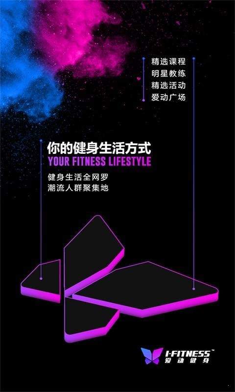 愛動健身APP最新版截圖2