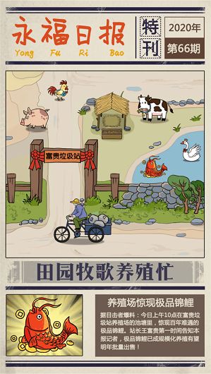 我在仙界撿垃圾免費金幣最新版截圖1
