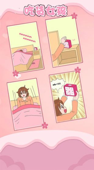 吃貨女孩游戲安卓版截圖2