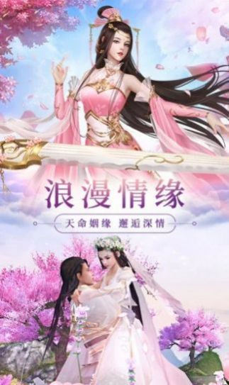 萬妖仙尊手游安卓版截圖3