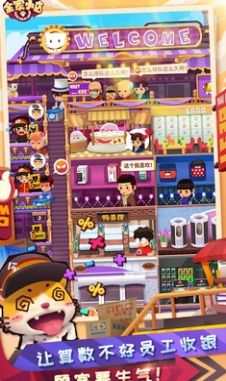 全家百貨物語游戲安卓版截圖3