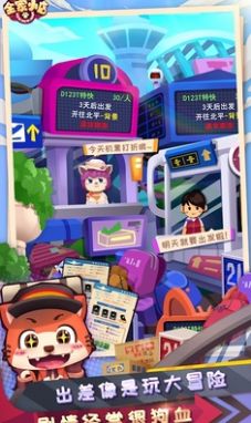 全家百貨物語游戲安卓版截圖5