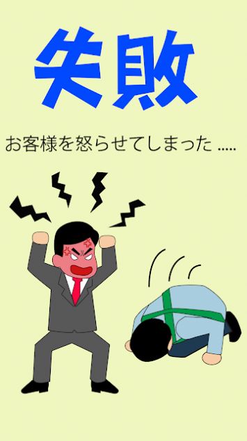 客人就是神游戲安卓版截圖2
