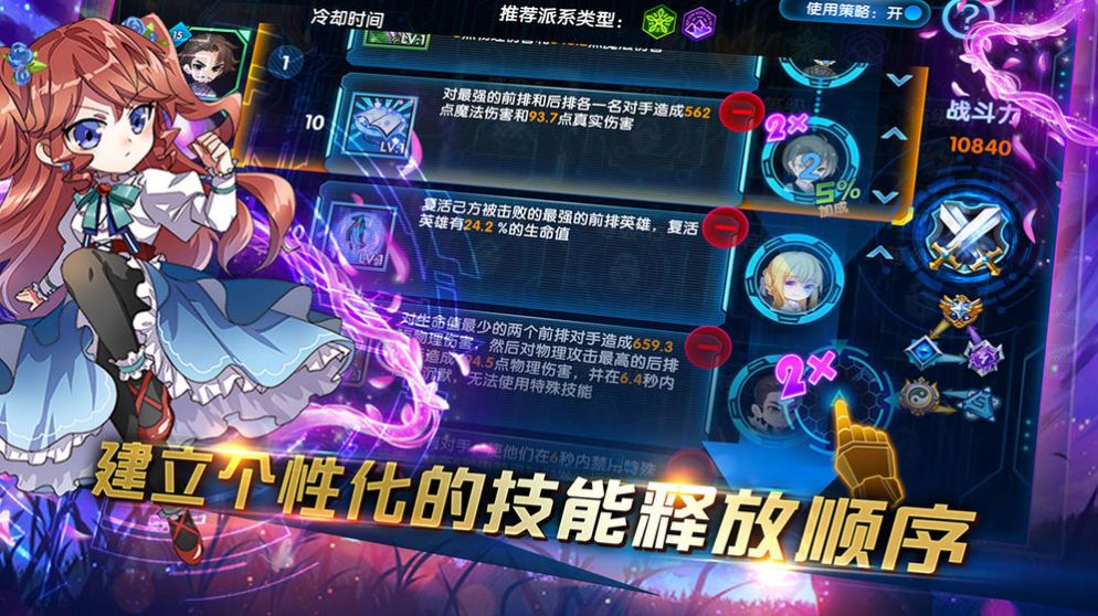 三國終極進化手游版截圖2