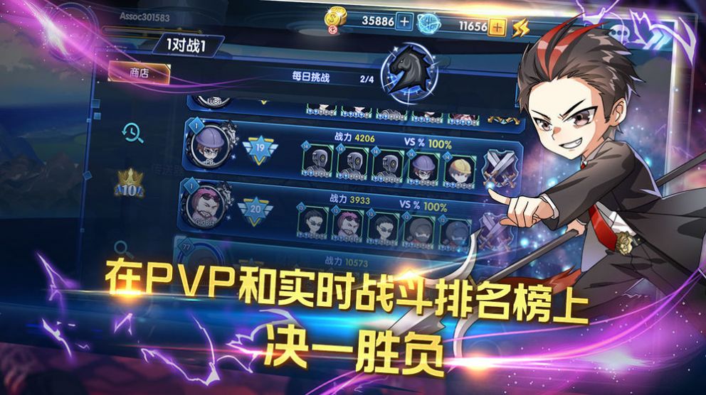 三國終極進化手游版截圖3