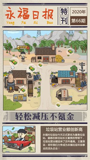 我在仙界撿垃圾免費金幣最新版截圖4