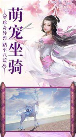 天地六御劍訣手游截圖3